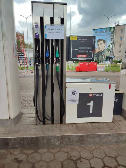 Надпись на фото гласит: «Бензинов нет. Только ДТ»