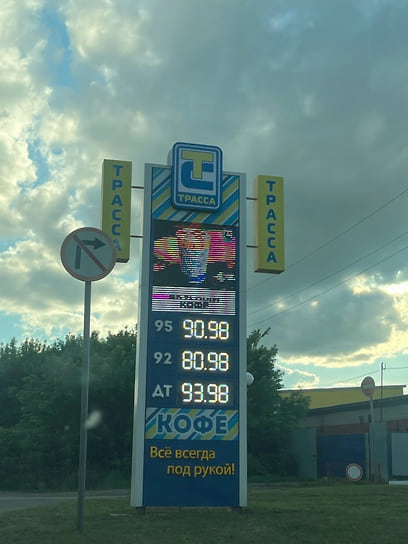 Ценники на бензин на заправках сети «Трасса»