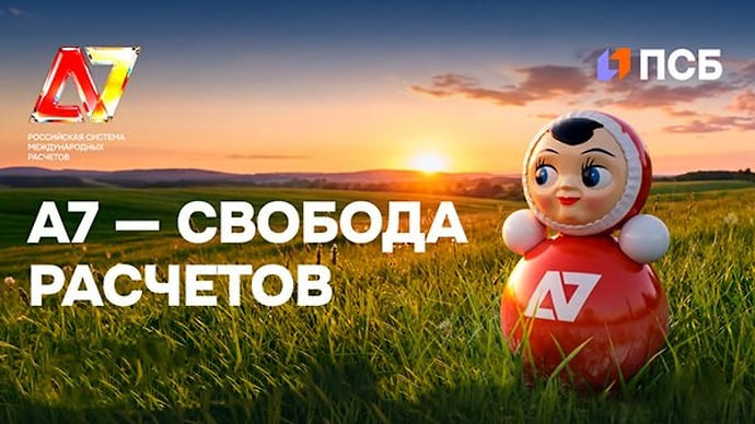 Рост импорта и финансовая независимость