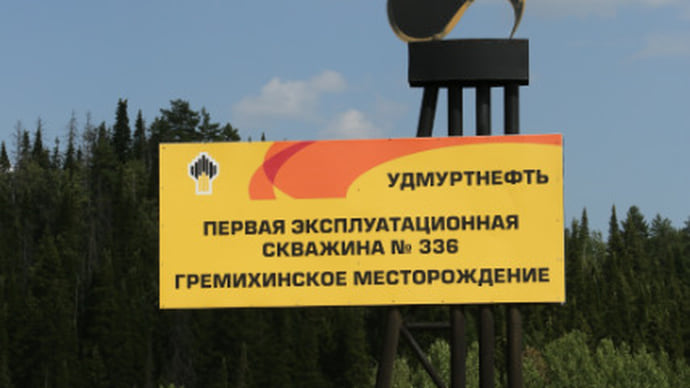 «Удмуртнефть» отмечает 45 лет разработки Гремихинского месторождения