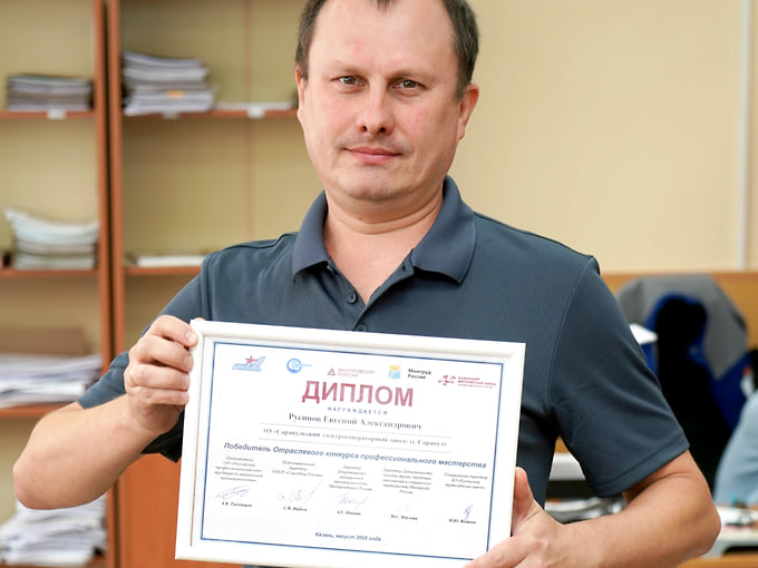 Сотрудник СЭГЗ победил во Всероссийском конкурсе инженеров-технологов авиационной промышленности
