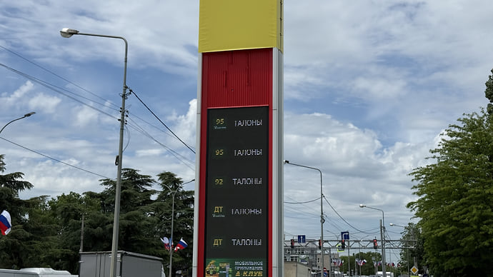 Топливная лихорадка