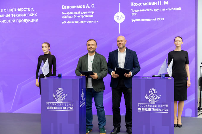 Генеральный директор «Байкал Электроникс» Андрей Евдокимов и председатель совета директоров ГК ISBC Никита Кожемякин подписали соглашение о партнерстве 
