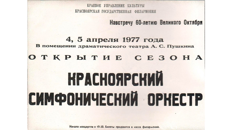 Первая афиша 