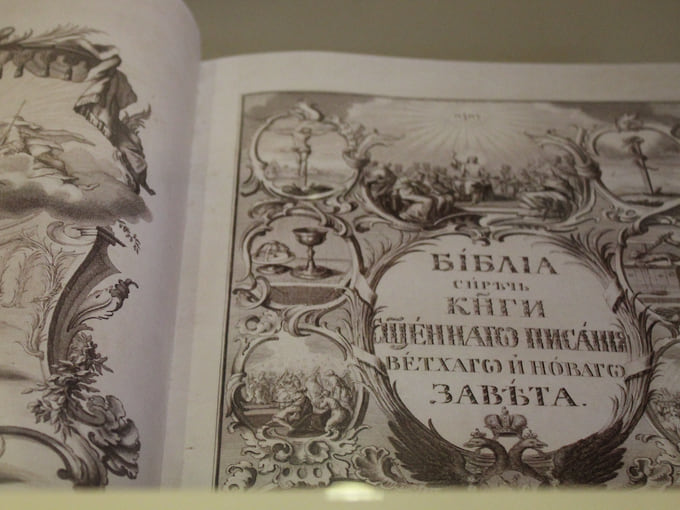 Библия, изданная при императрице Елизавете Петровне, содержала 49 иллюстраций по всем книгам Ветхого Завета 
