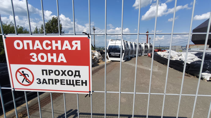 Канат натянули на штраф
