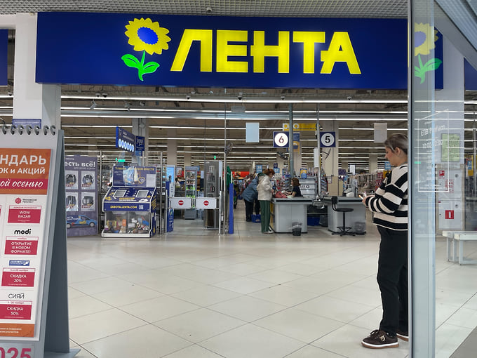Магазин сети гипермаркетов «Лента» 