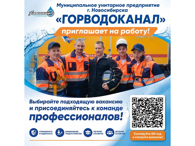 Выбирайте подходящую вакансию и присоединяйтесь к команде профессионалов