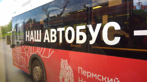 В Перми объявлен конкурс еще на два автобусных маршрута