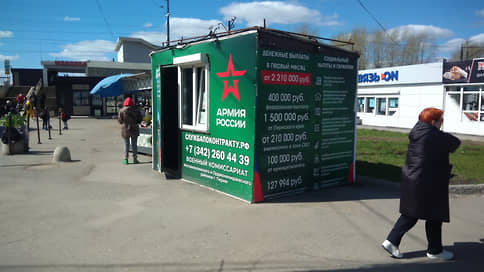 В Прикамье продлили срок выплат за привлечение контрактников