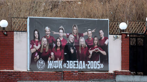 Пермский женский ФК снизил прибыль почти вдвое