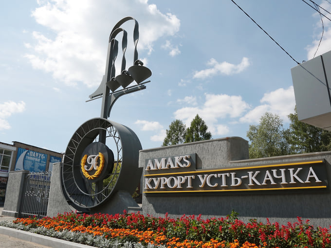Крупнейший пермский курорт сменил гендиректора
