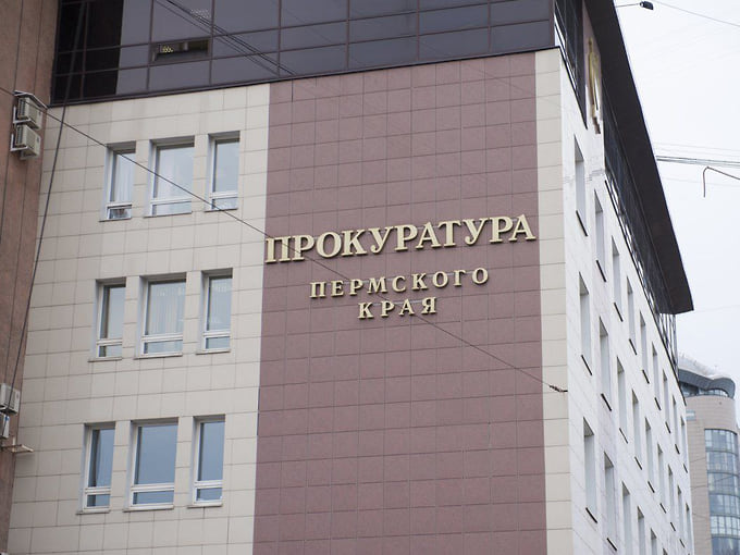Представители Генпрокуратуры РФ проведут личный прием в Перми
