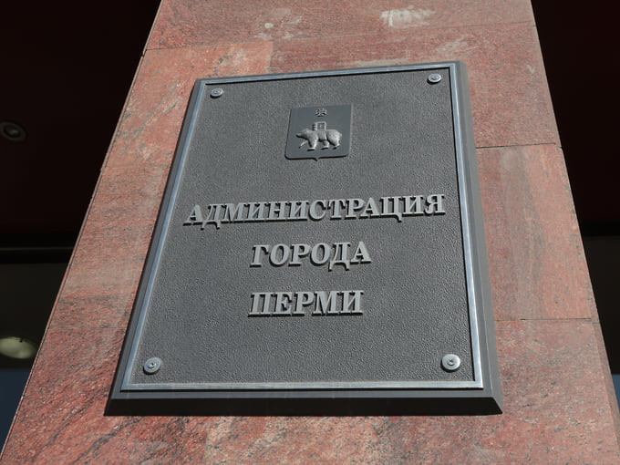 В Перми за девять месяцев оформили права собственности на 1,2 тыс. земельных участков