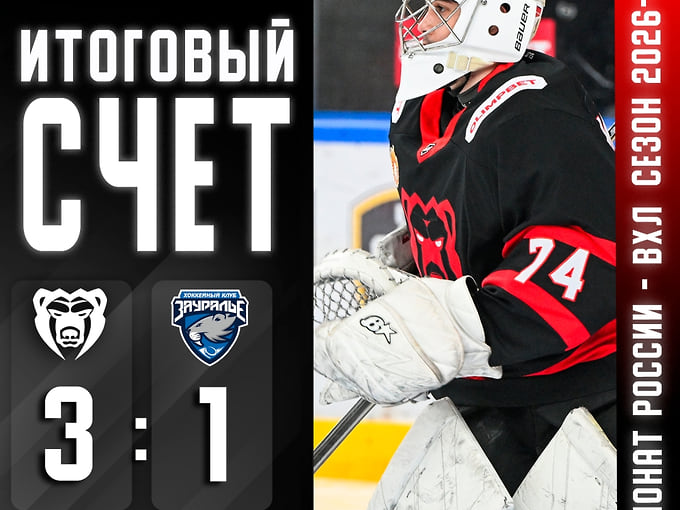 «Молот» обыграл «Зауралье»