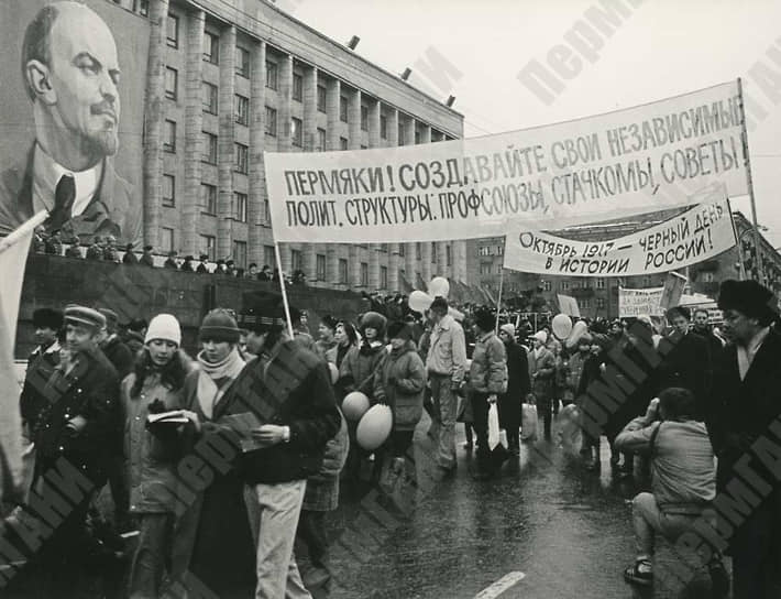 Довольно быстро от лозунгов о демократизации существующего общественно-политического строя активисты перешли к требованиям его демонтажа. К 1990 году выйти с антикоммунистическими плакатами стало возможно даже во время ноябрьской демонстрации. На фото: участники демонстрации ко Дню Октябрьской революции на Октябрьской площади Перми, 7 ноября 1990 года