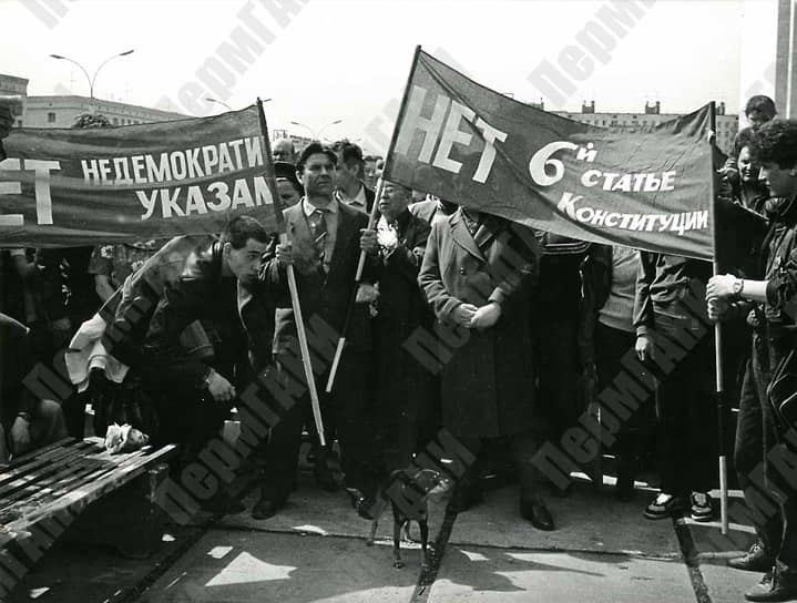 И если представители старшего поколения часто придерживались консервативных настроений, то большинство молодежи выступало за дальнейшую либерализацию и демократизацию политической системы. На фото: участники митинга в Перми за отмену 6-й статьи Конституции СССР «О руководящей роли КПСС», 1990 год