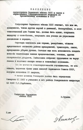 Впрочем, партийные и местные органы не спешили прямо поддерживать ГКЧП или сторонников Бориса Ельцина. 20 августа горком выпустил обращение, в котором призвал жителей Перми сохранять спокойствие. Тем временем активную гражданскую позицию проявили журналисты, которые вели прямые телевизионные и радиотрансляции о событиях. Уже вечером первого дня путча в эфир вышла телепрограмма «Прикамье вечернее», в которой был зачитан указ президента России и представлены интервью, взятые на улицах города. «Мы не выхватывали из корзины событий какие-то особенные, близкие нам взгляды и ценности. Мы стремились искренне и правдиво отражать происходящее»,— вспоминает Антонина Невоструева, в 1991 году заместитель председателя Пермского областного комитета по телевидению и радиовещанию