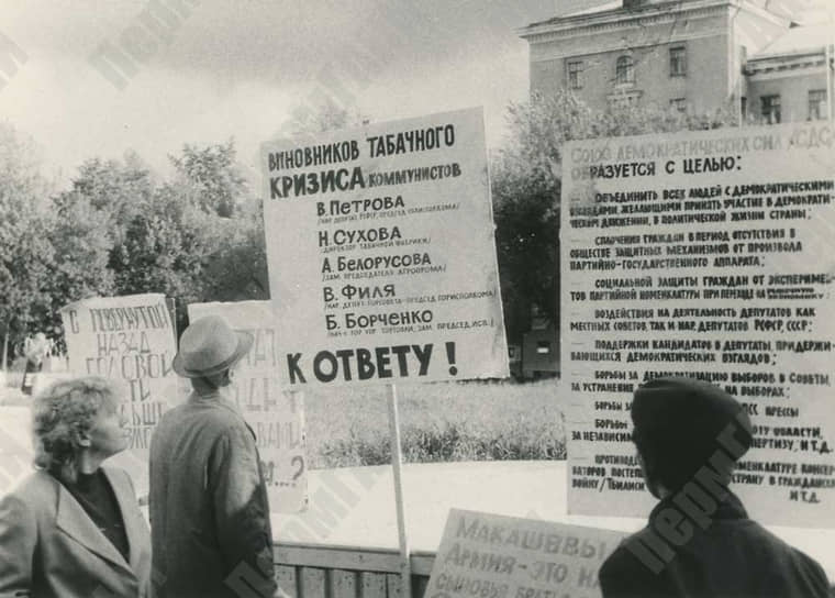 Виноватой в табачном кризисе пермяки посчитали власть