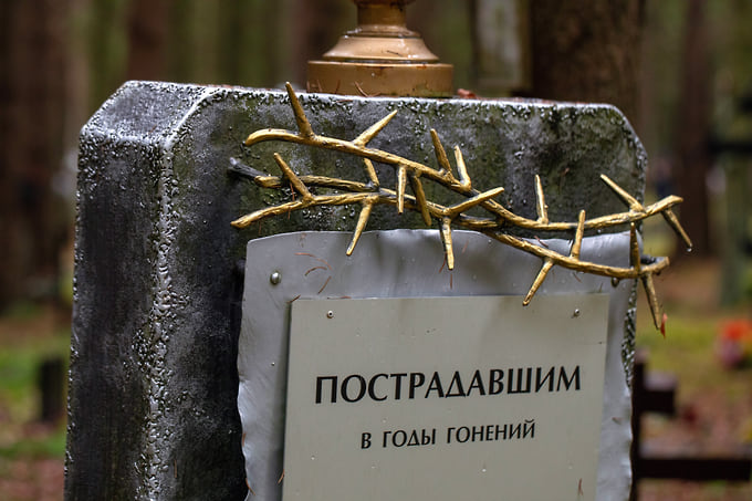 День памяти жертв политических репрессий на Левашовском мемориальном кладбище