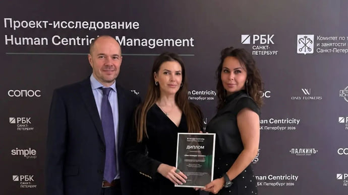 «Балтийский лизинг» отметили дипломом Human Centricity Management РБК Петербург