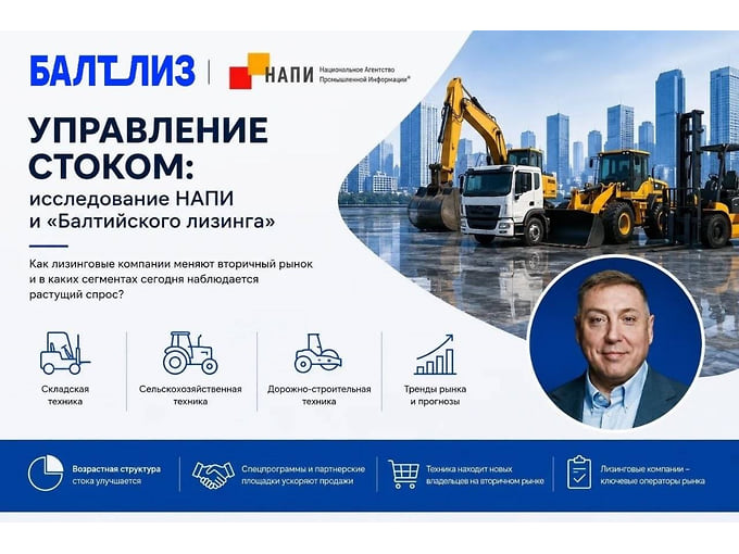 Управление стоком 2026