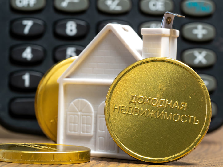 Инвестиции в первичное жилье по-прежнему востребованы, но уже не доминируют как основной способ приумножения капитала