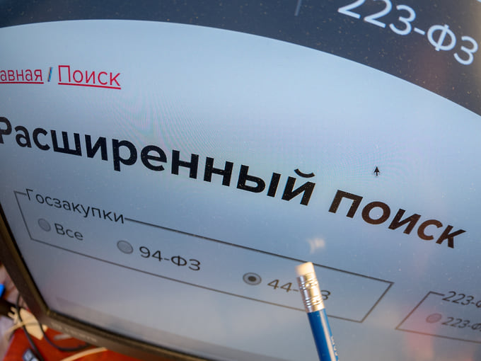 На Дону выявили более 3 тысяч несоответствий в документах по госзакупкам