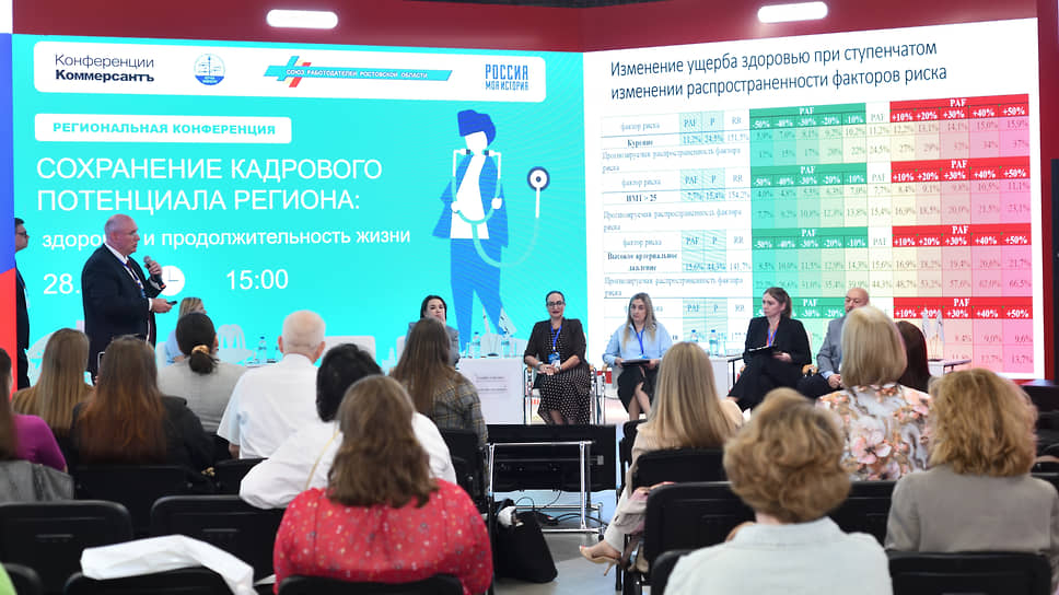 Презентация участника конференции