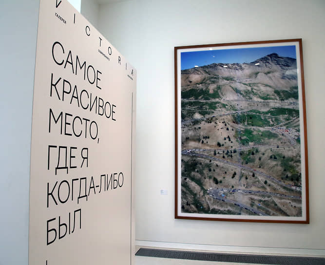 К своему открытию галерея "Виктория" подготовила три выставочных проекта. Один из них — «Самое красивое место, где я когда-либо был» (0+). Выставка исследует пейзаж в российском и зарубежном искусстве ХХ–XXI веков