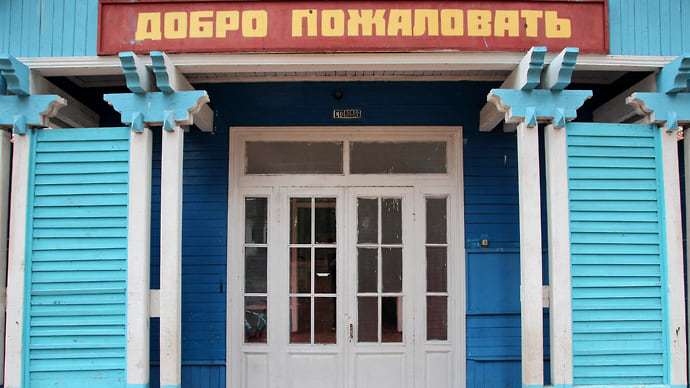 Детский лагерь строгого режима