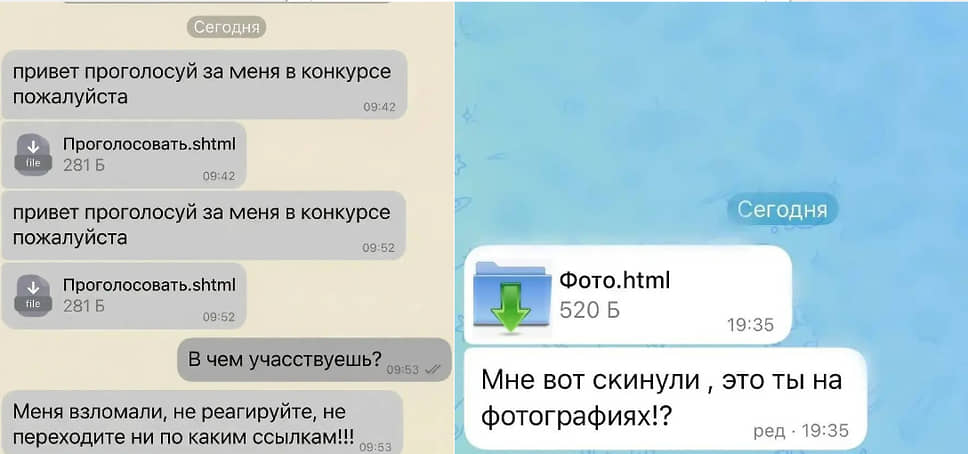 Пользователям Max из Астрахани приходили сообщения с текстами “Это ты?” или “Мы нашли твое старое видео”
