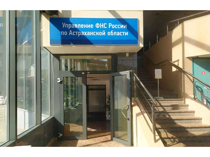 Экс-начальника отдела астраханской налоговой приговорили к семи годам колонии