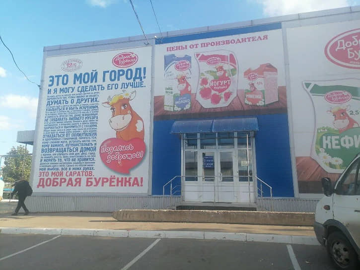 Саратовский молочный комбинат обязали заплатить нижегородскому поставщику за сырье с растительным жиром