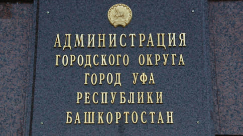 «Выбор первых» во-вторых // Мэрия Уфы победила в споре за квартиры в элитном ЖК