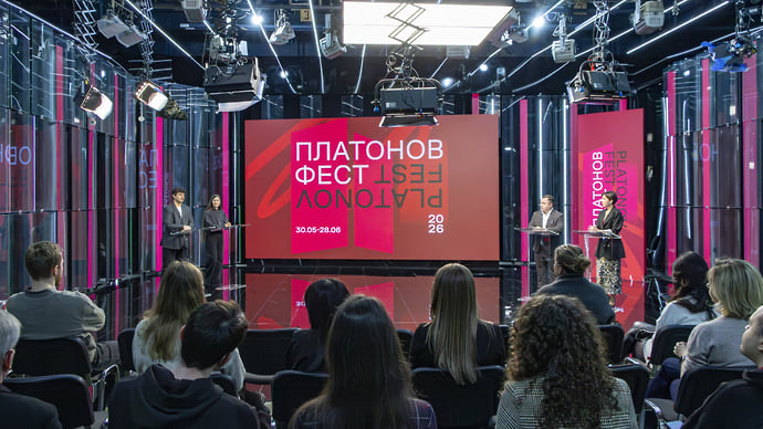 «Платоновфест» версия 15