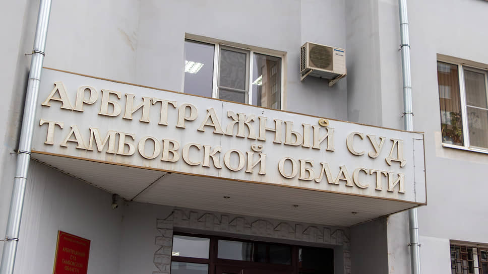 Арбитражный суд Тамбовской области (на фото) уделил внимание цифровым следам в банкротстве 