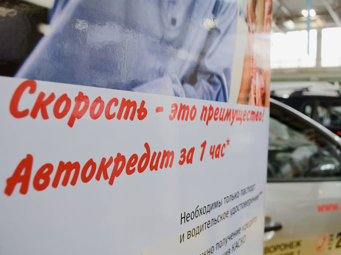 Заемщики дали газу