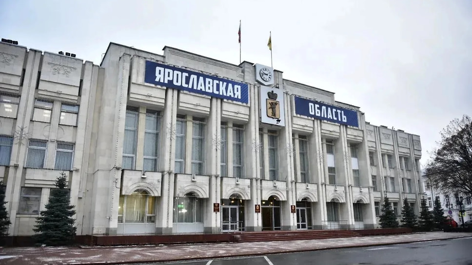 Фото: правительство Ярославской области