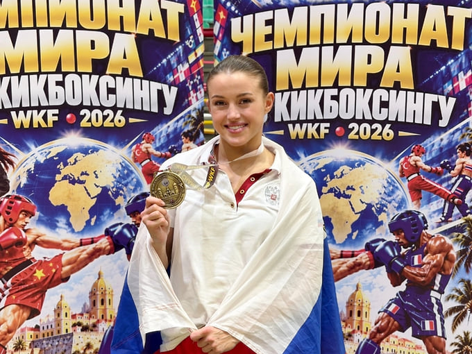 Ярославская спортсменка выиграла чемпионат мира по кикбоксингу