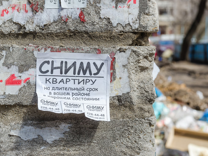 Ярославская область заняла 38-е место по доступности аренды жилья