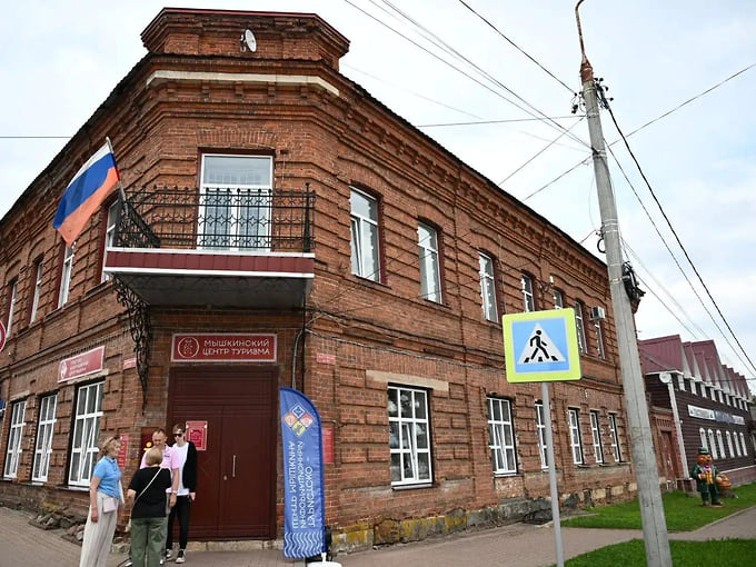 Четыре туристских центра Ярославской области получили награды