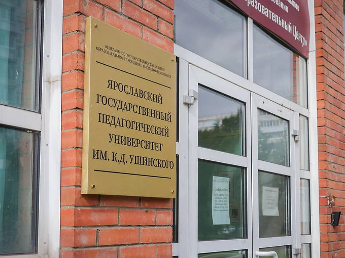 Преподаватель ЯГПУ победил в международном конкурсе краеведов