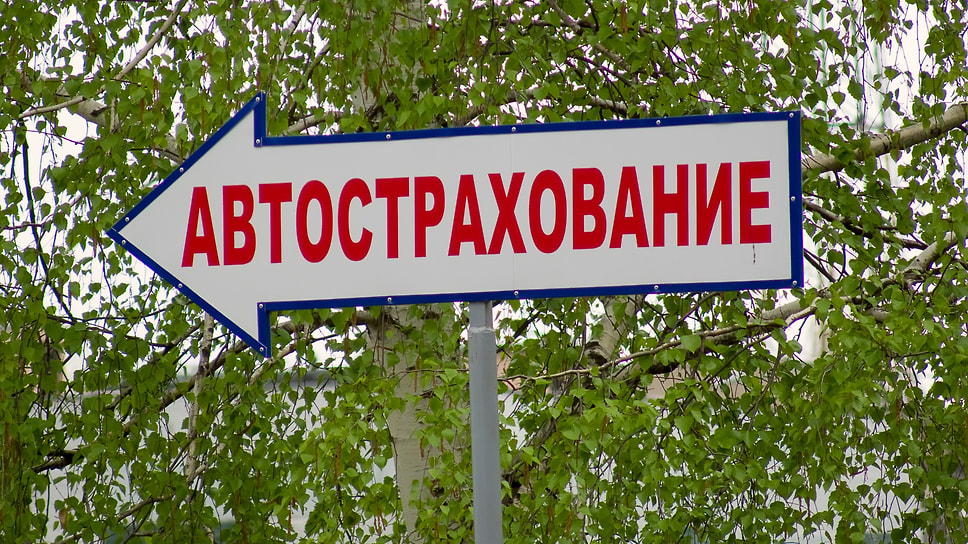 Почему стоимость полисов автострахования будет расти 