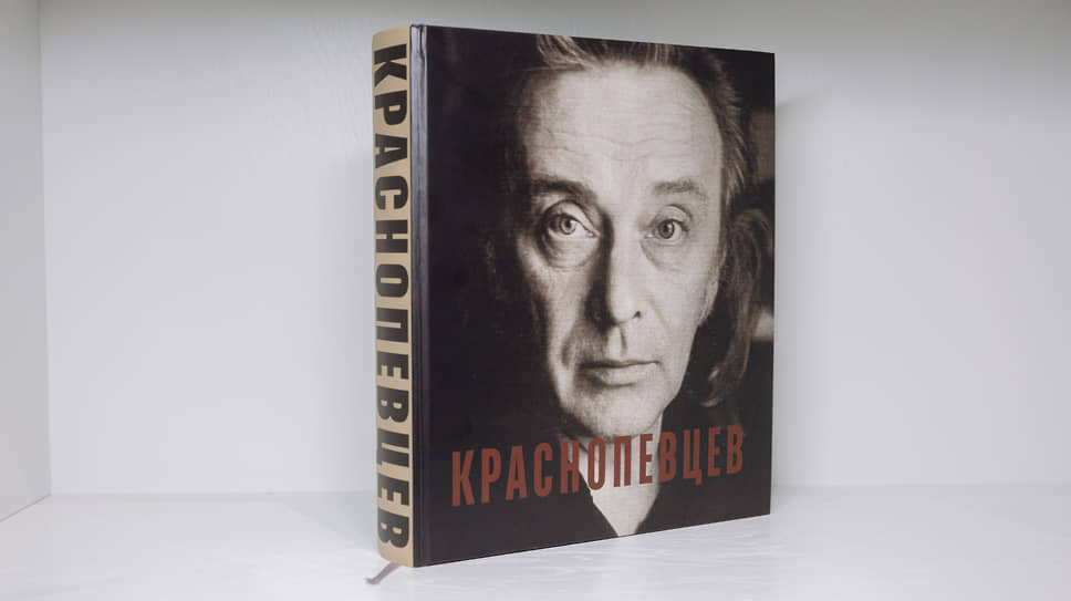 Обложка книги «Дмитрий Краснопевцев»