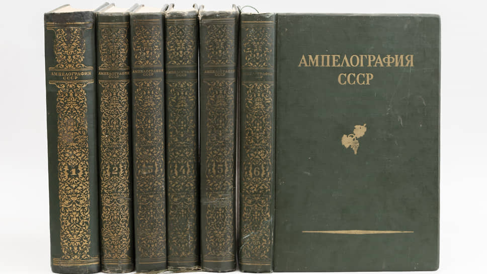 Книги «Ампелография СССР», НЭБ