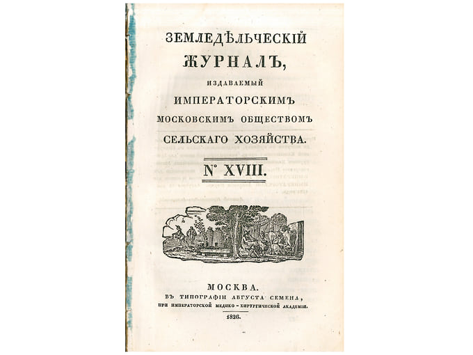 В работе Петра Кеппена 1832 года красностоп золотовский упоминается как «красностопный черный»