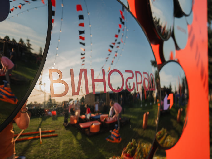 Фестиваль «Виноград» в Ярославле