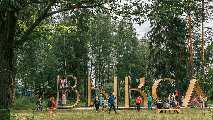 Люди Выкс