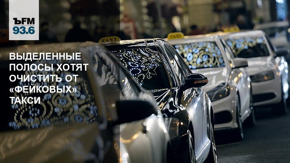 Через два года все такси в Москве могут стать унифицированными